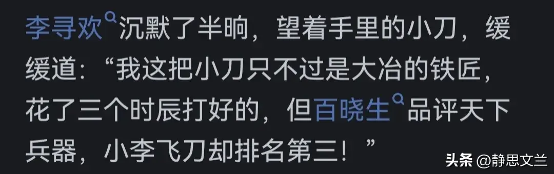 _你认为古龙小说里，最有逼格的一句话是什么？书友的回答揭示答案_你认为古龙小说里，最有逼格的一句话是什么？书友的回答揭示答案