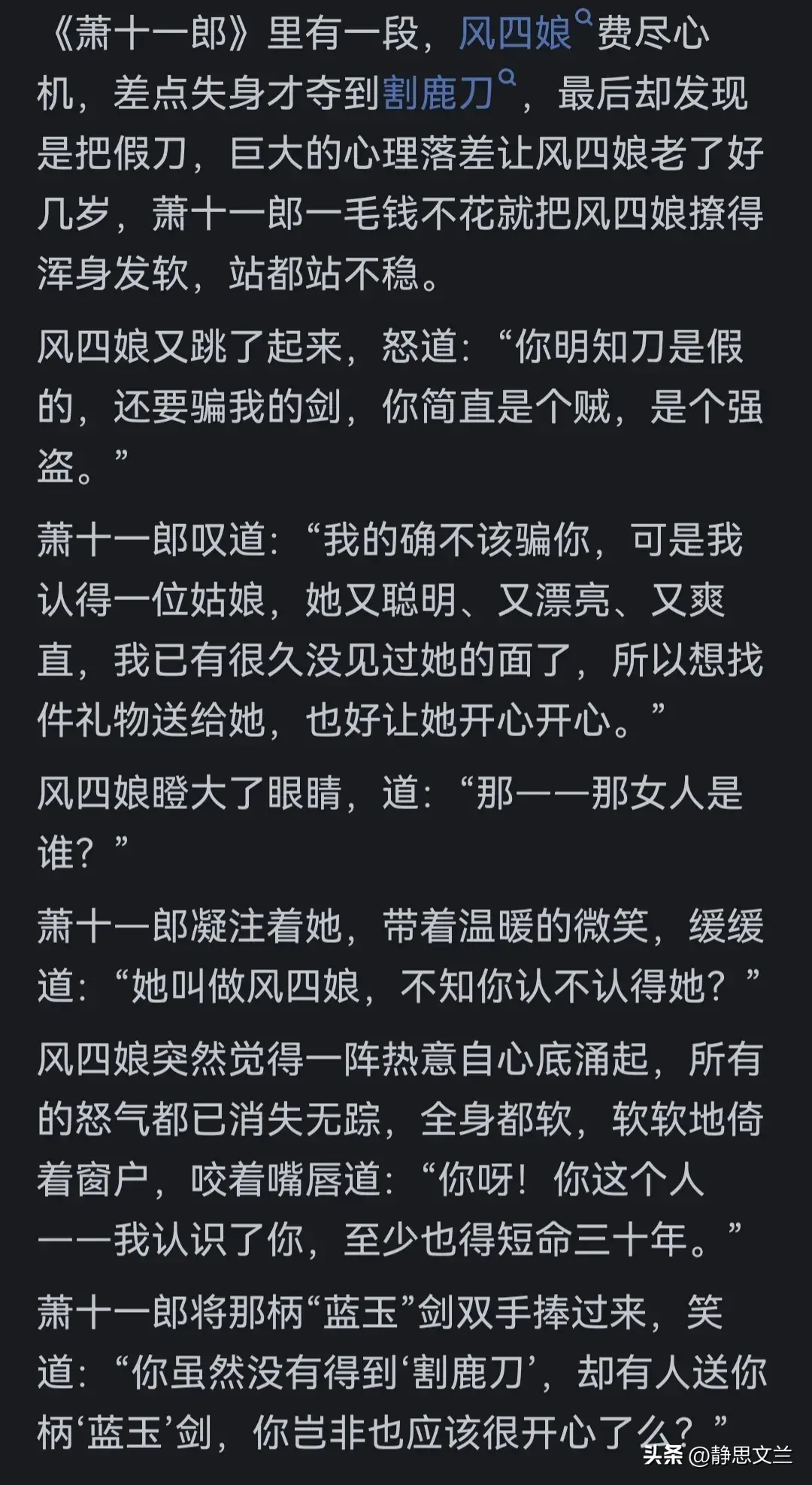 你认为古龙小说里，最有逼格的一句话是什么？书友的回答揭示答案__你认为古龙小说里，最有逼格的一句话是什么？书友的回答揭示答案