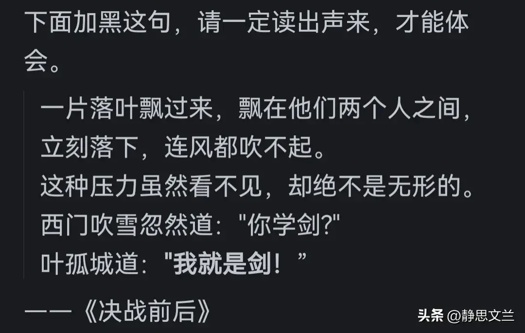 你认为古龙小说里，最有逼格的一句话是什么？书友的回答揭示答案__你认为古龙小说里，最有逼格的一句话是什么？书友的回答揭示答案