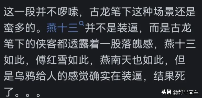 你认为古龙小说里，最有逼格的一句话是什么？书友的回答揭示答案_你认为古龙小说里，最有逼格的一句话是什么？书友的回答揭示答案_