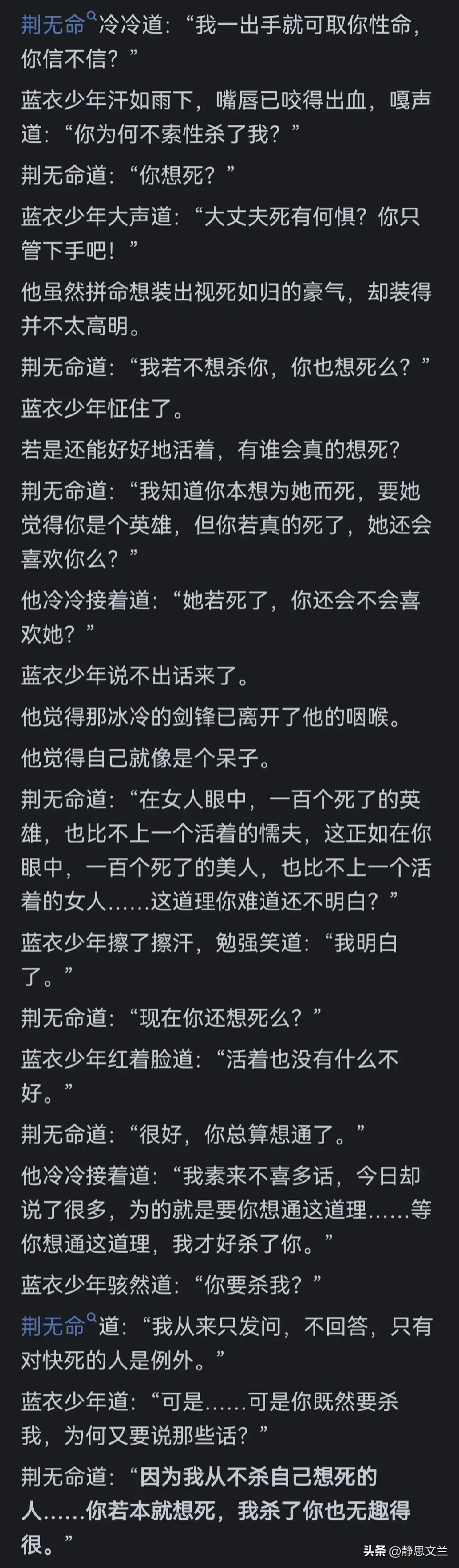 你认为古龙小说里，最有逼格的一句话是什么？书友的回答揭示答案__你认为古龙小说里，最有逼格的一句话是什么？书友的回答揭示答案