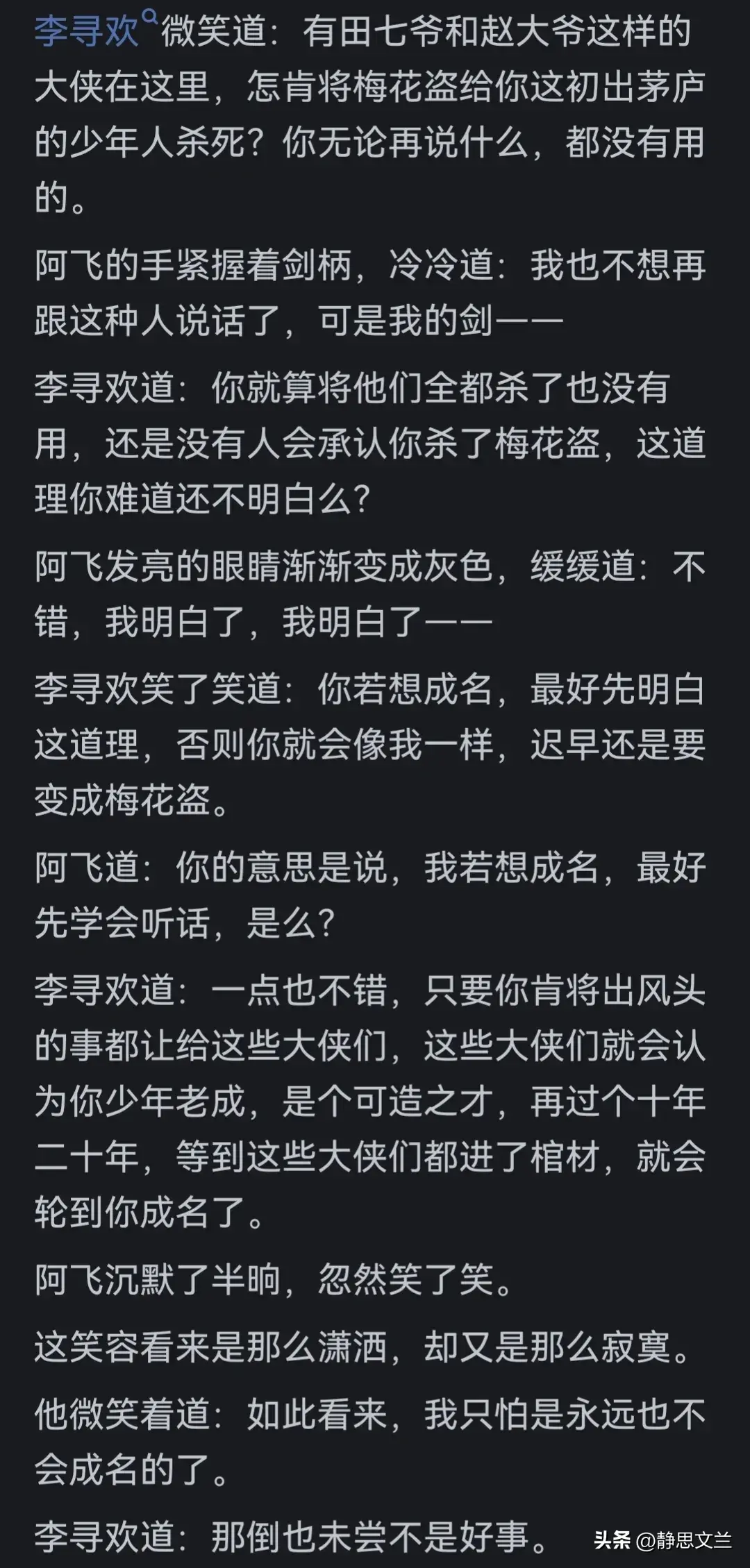 你认为古龙小说里，最有逼格的一句话是什么？书友的回答揭示答案_你认为古龙小说里，最有逼格的一句话是什么？书友的回答揭示答案_