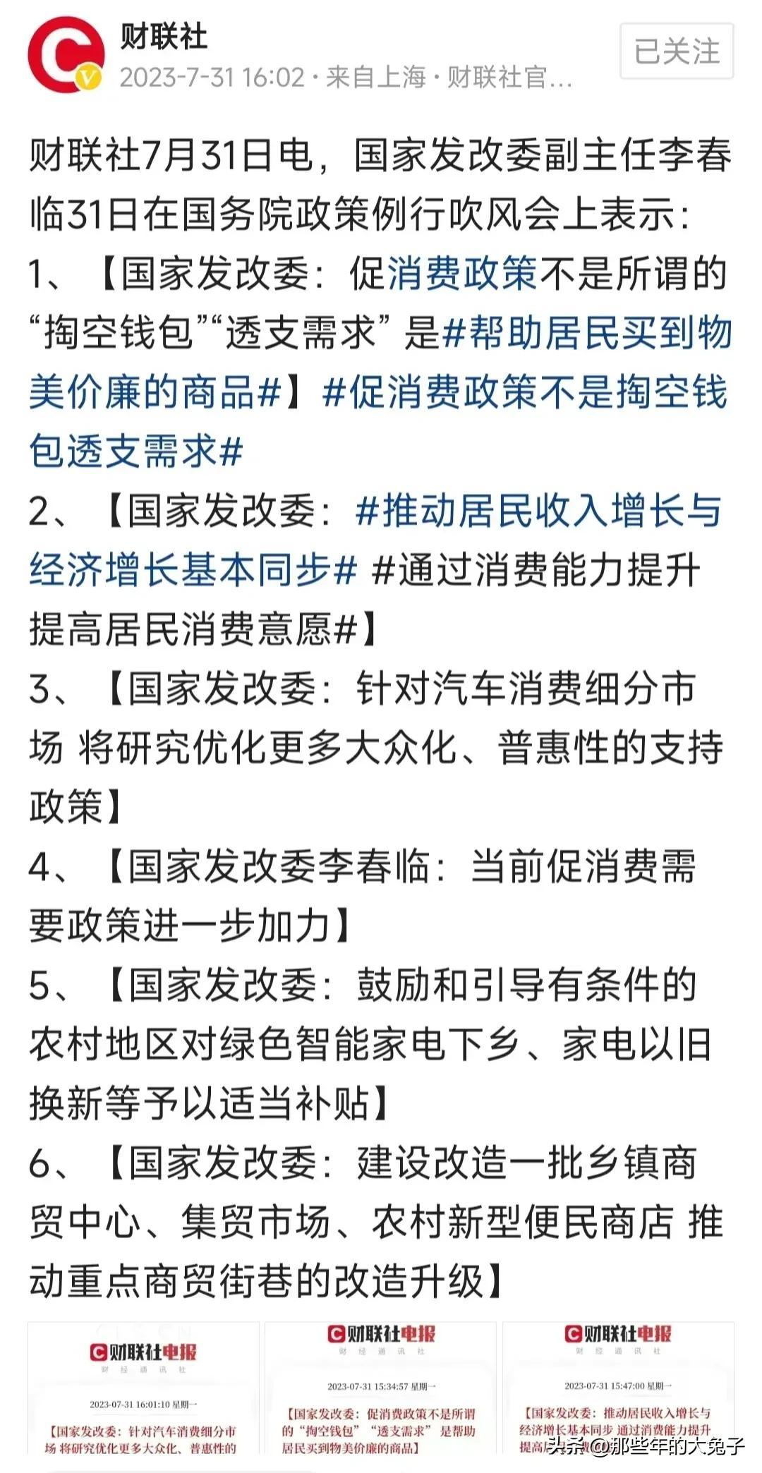 _节约生活开支建议书_要节约开支