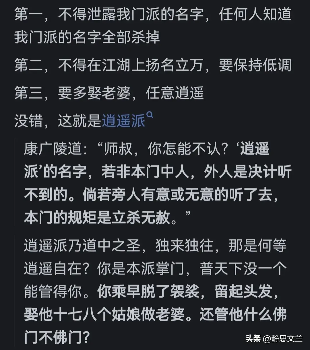 建立门派的小说__武侠中的门派之争