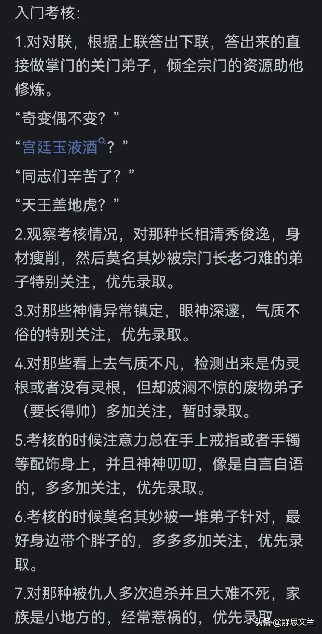 武侠中的门派之争_建立门派的小说_