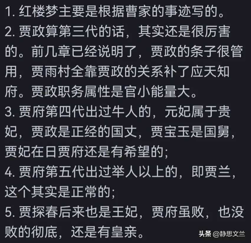 红楼之贾母不慈下载_红楼之贾母不慈澹容吧_