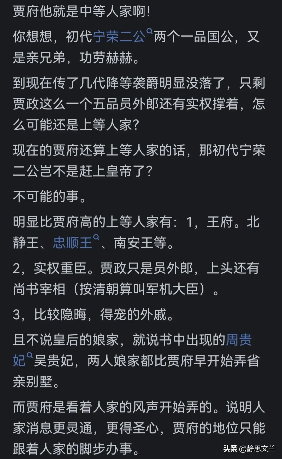 红楼之贾母不慈下载_红楼之贾母不慈澹容吧_