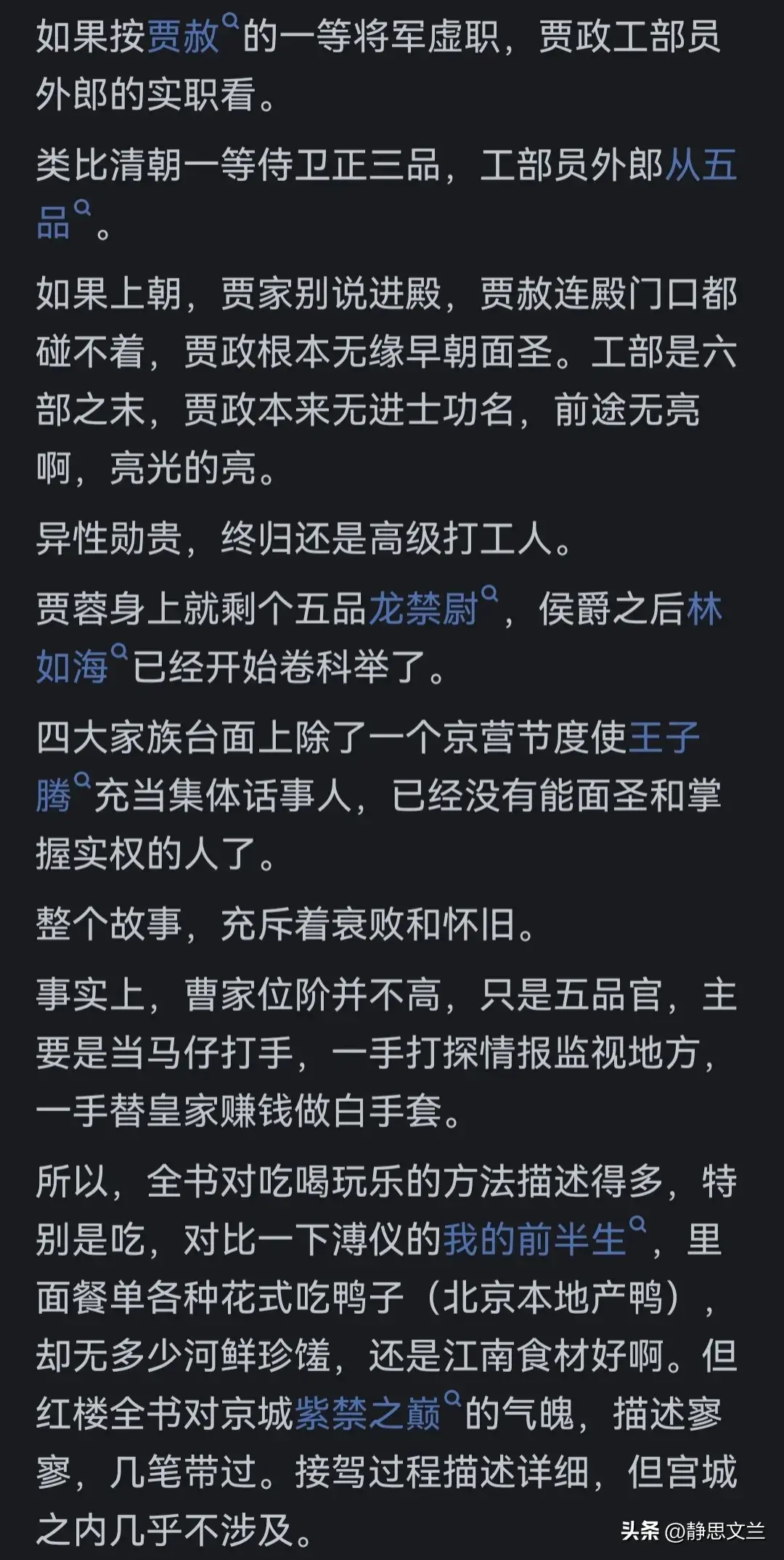 红楼之贾母不慈下载_红楼之贾母不慈澹容吧_