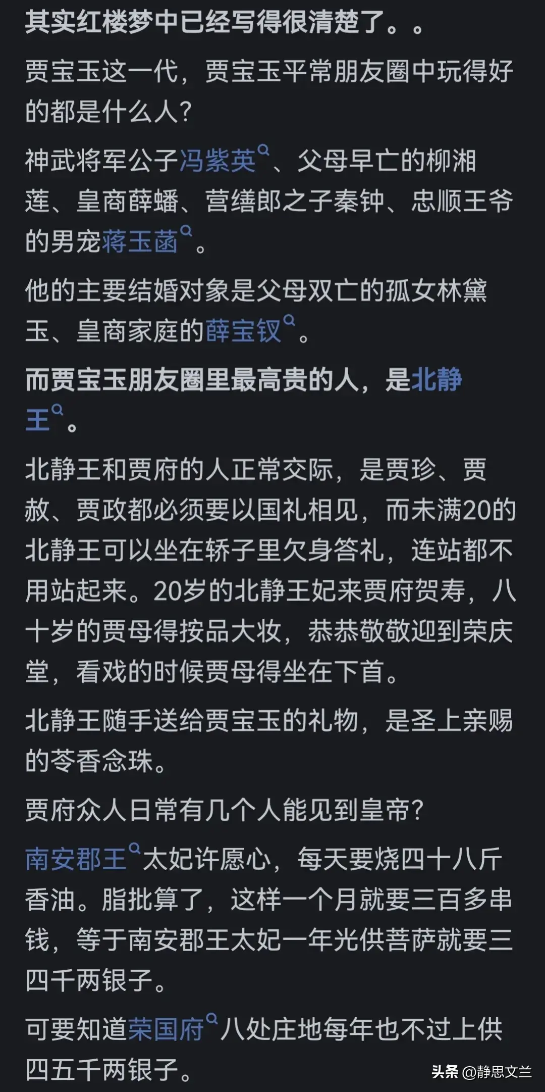 红楼之贾母不慈下载_红楼之贾母不慈澹容吧_