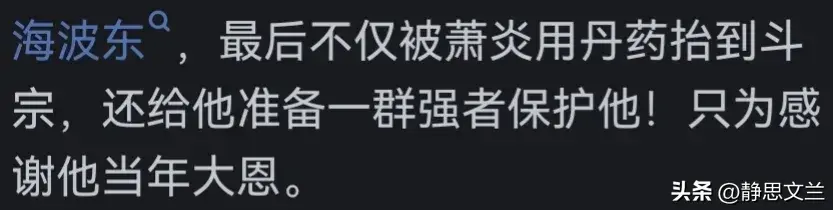 《斗罗大陆》唐三和《斗破苍穹》萧炎，你更喜欢谁？网友揭示答案_《斗罗大陆》唐三和《斗破苍穹》萧炎，你更喜欢谁？网友揭示答案_