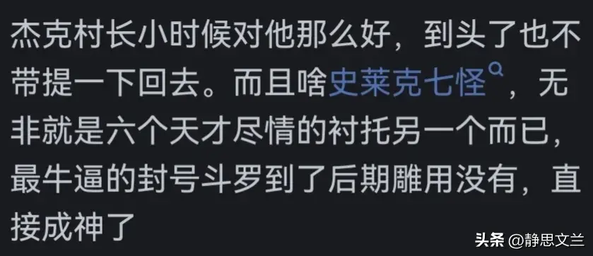 _《斗罗大陆》唐三和《斗破苍穹》萧炎，你更喜欢谁？网友揭示答案_《斗罗大陆》唐三和《斗破苍穹》萧炎，你更喜欢谁？网友揭示答案