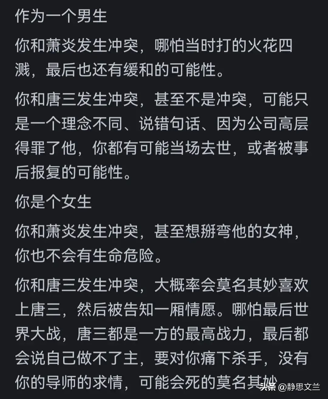 《斗罗大陆》唐三和《斗破苍穹》萧炎，你更喜欢谁？网友揭示答案_《斗罗大陆》唐三和《斗破苍穹》萧炎，你更喜欢谁？网友揭示答案_