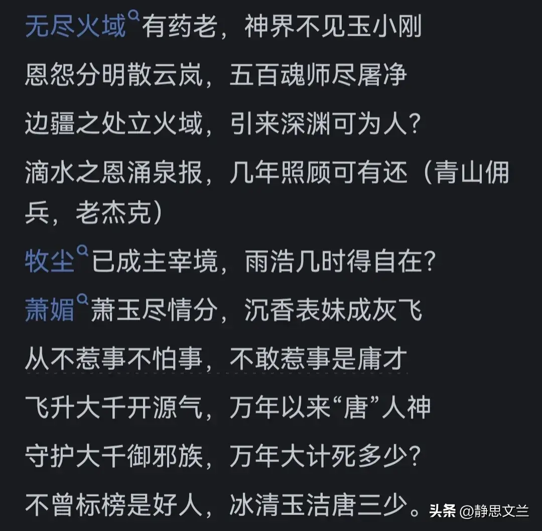 _《斗罗大陆》唐三和《斗破苍穹》萧炎，你更喜欢谁？网友揭示答案_《斗罗大陆》唐三和《斗破苍穹》萧炎，你更喜欢谁？网友揭示答案