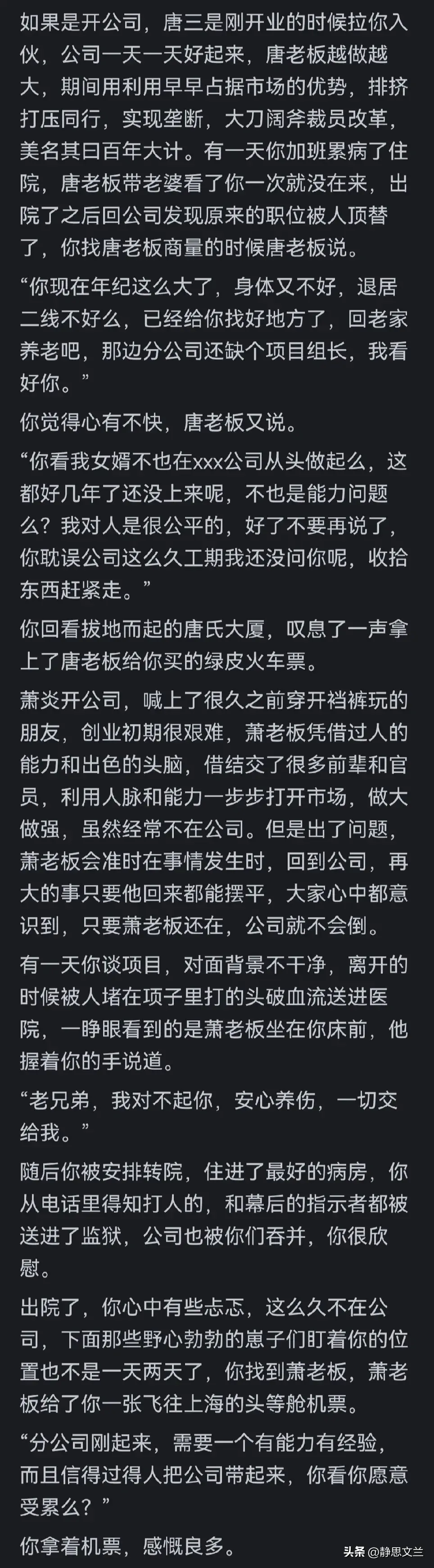 _《斗罗大陆》唐三和《斗破苍穹》萧炎，你更喜欢谁？网友揭示答案_《斗罗大陆》唐三和《斗破苍穹》萧炎，你更喜欢谁？网友揭示答案