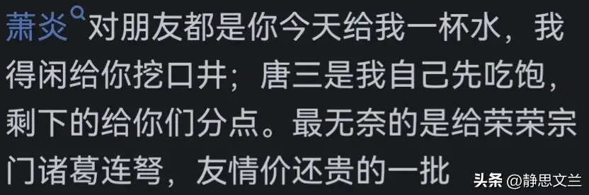 《斗罗大陆》唐三和《斗破苍穹》萧炎，你更喜欢谁？网友揭示答案__《斗罗大陆》唐三和《斗破苍穹》萧炎，你更喜欢谁？网友揭示答案