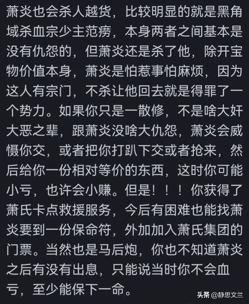 《斗罗大陆》唐三和《斗破苍穹》萧炎，你更喜欢谁？网友揭示答案_《斗罗大陆》唐三和《斗破苍穹》萧炎，你更喜欢谁？网友揭示答案_