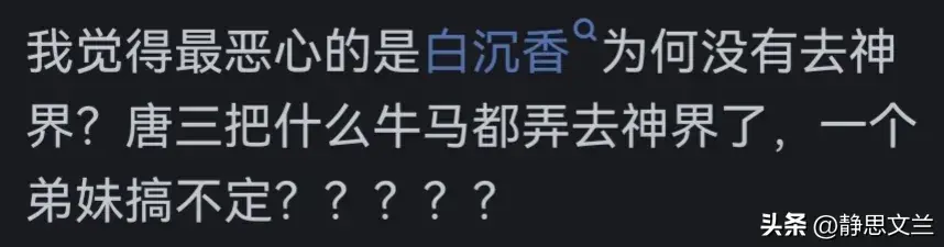 《斗罗大陆》唐三和《斗破苍穹》萧炎，你更喜欢谁？网友揭示答案_《斗罗大陆》唐三和《斗破苍穹》萧炎，你更喜欢谁？网友揭示答案_