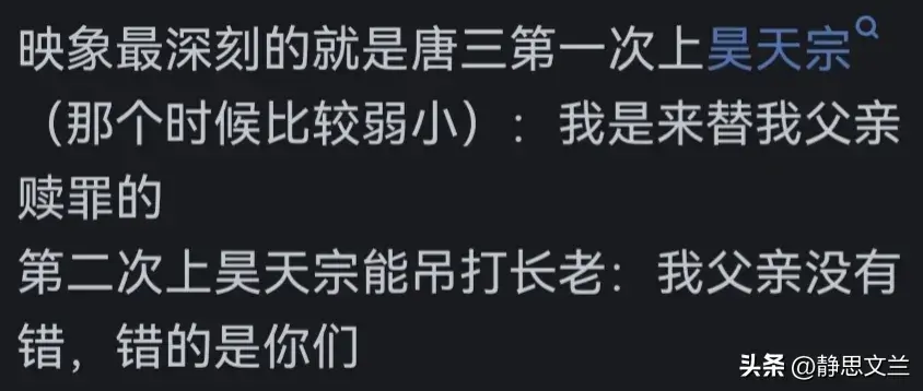 _《斗罗大陆》唐三和《斗破苍穹》萧炎，你更喜欢谁？网友揭示答案_《斗罗大陆》唐三和《斗破苍穹》萧炎，你更喜欢谁？网友揭示答案