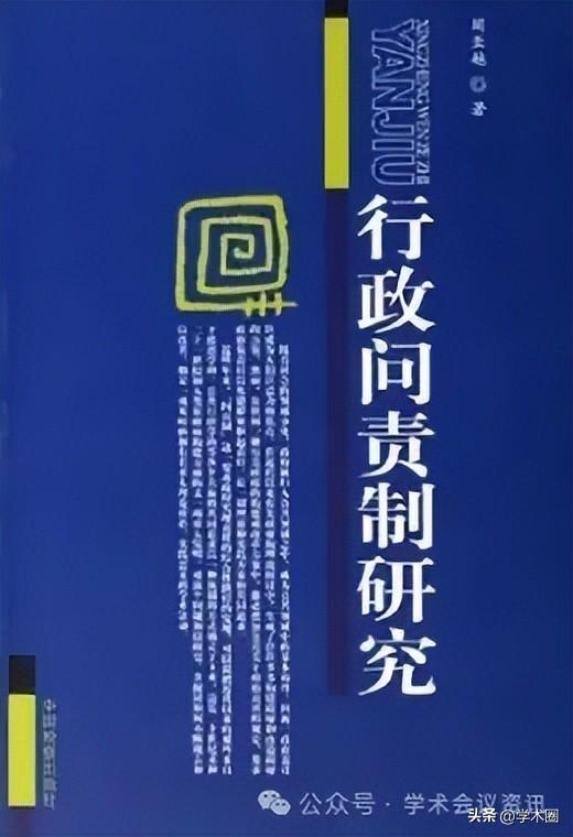 大学校长逝世_大学院长_