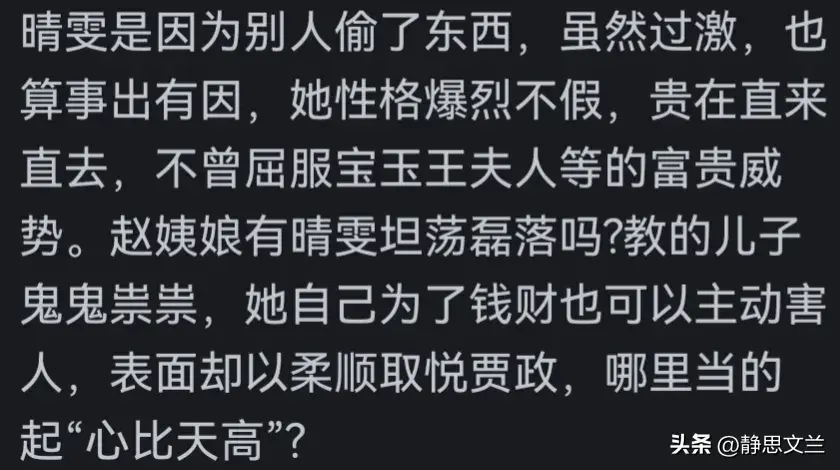 红楼人家_红楼遗梦贾政_