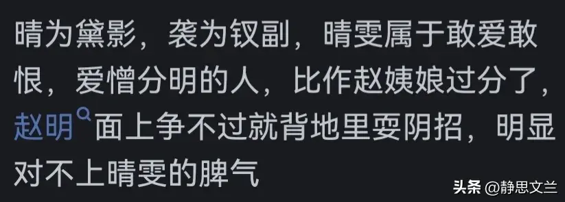 _红楼遗梦贾政_红楼人家