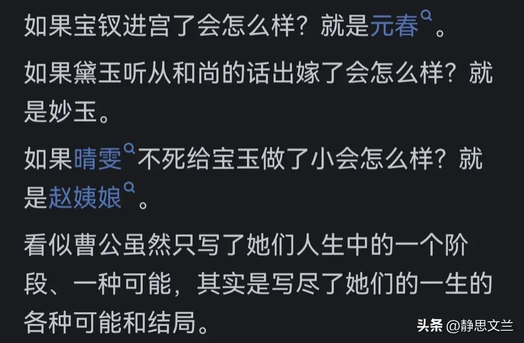 红楼人家__红楼遗梦贾政