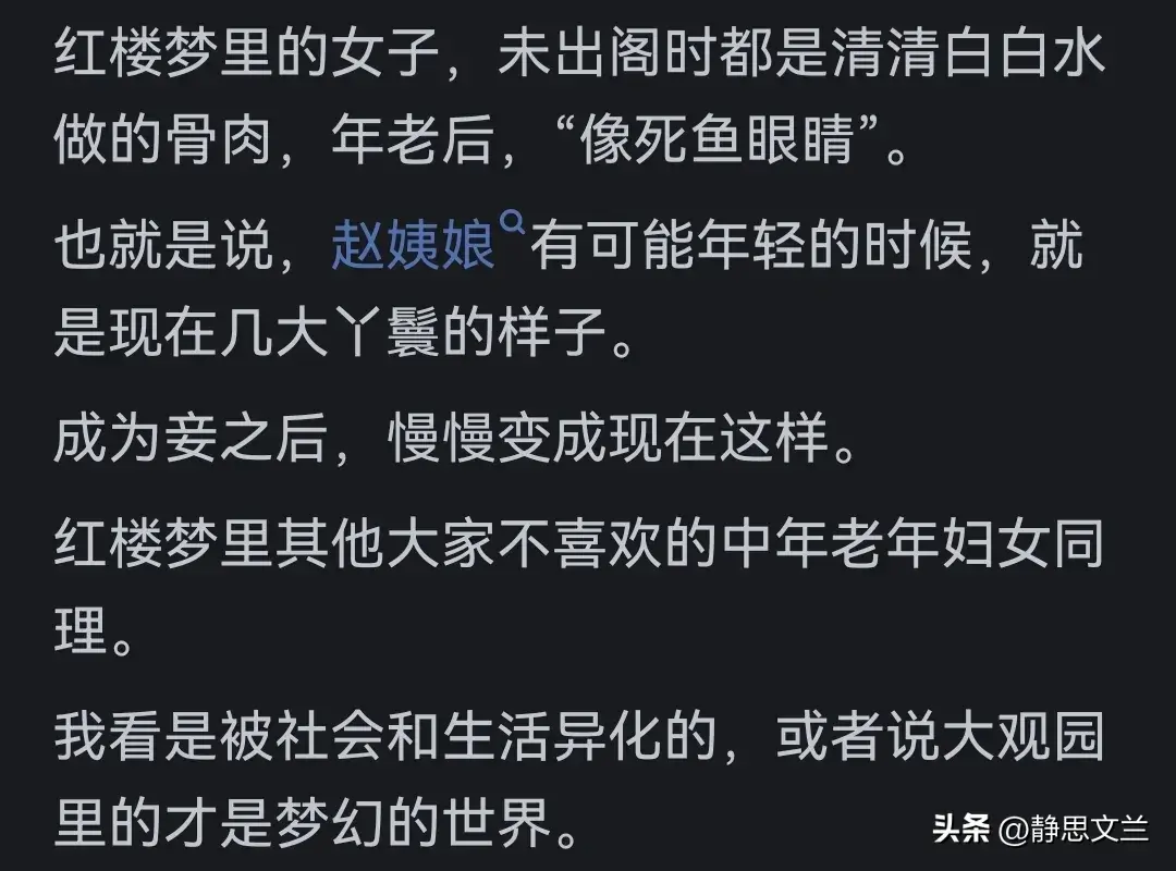 红楼遗梦贾政__红楼人家