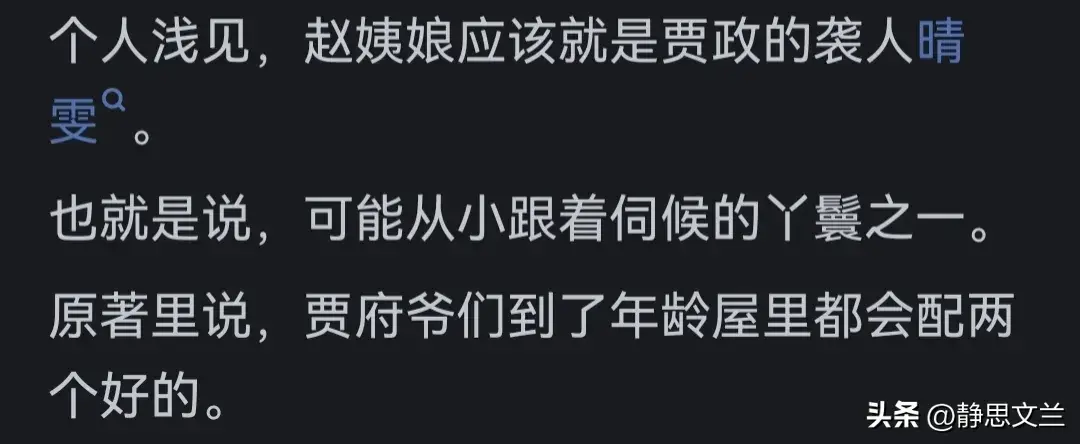 红楼遗梦贾政_红楼人家_