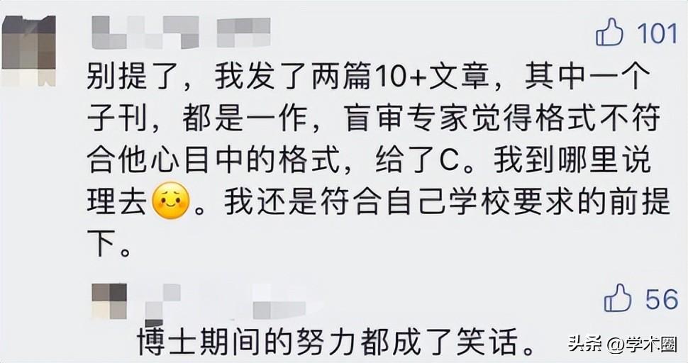 _审稿人恶意拒稿申诉_博士盲审挂了，不予答辩！985导师发声：遭遇“恶意评审”