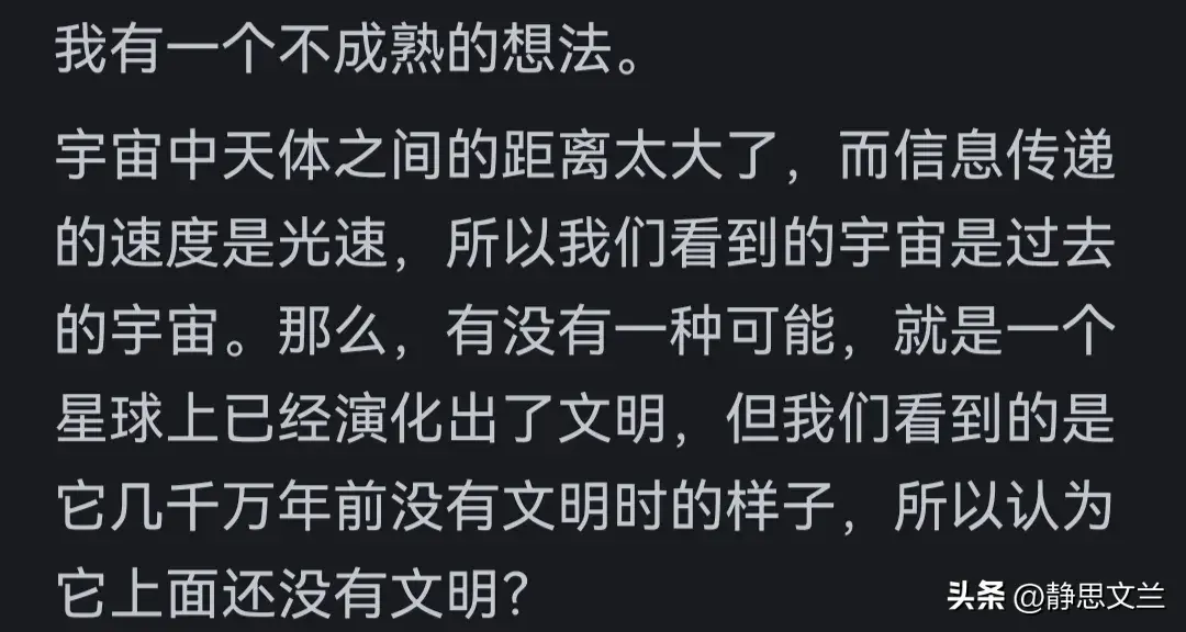 _人类是不是宇宙唯一的文明？网友：一片水域只有一种鱼，细思极恐_人类是不是宇宙唯一的文明？网友：一片水域只有一种鱼，细思极恐