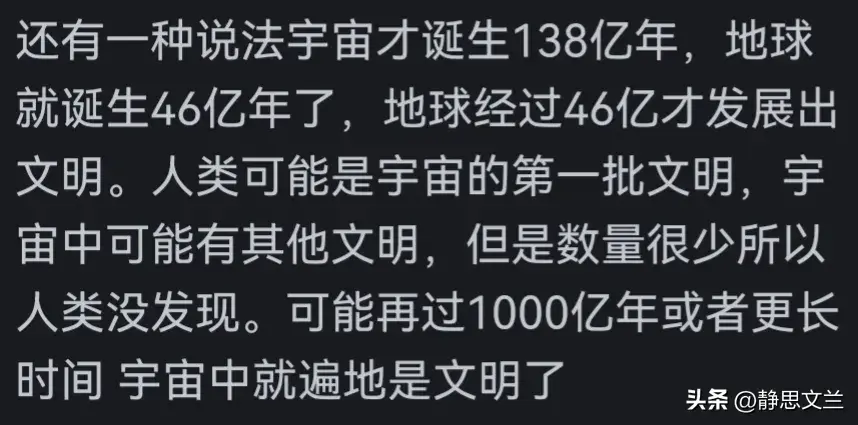 _人类是不是宇宙唯一的文明？网友：一片水域只有一种鱼，细思极恐_人类是不是宇宙唯一的文明？网友：一片水域只有一种鱼，细思极恐