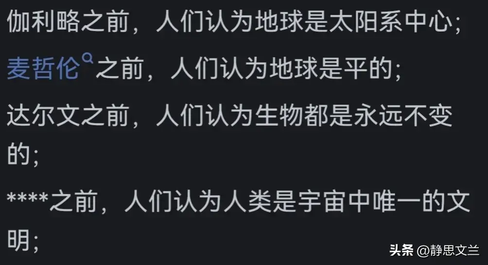 人类是不是宇宙唯一的文明？网友：一片水域只有一种鱼，细思极恐_人类是不是宇宙唯一的文明？网友：一片水域只有一种鱼，细思极恐_