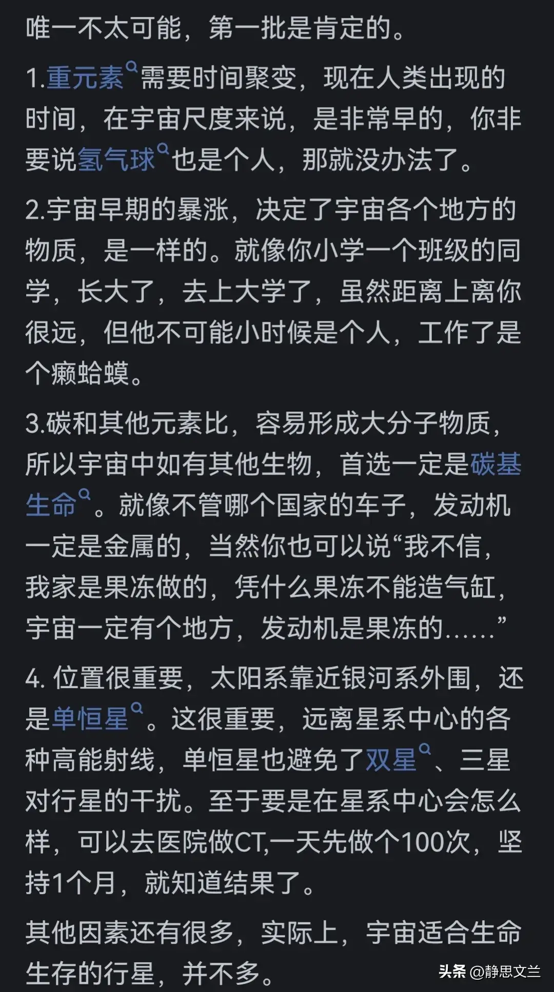 人类是不是宇宙唯一的文明？网友：一片水域只有一种鱼，细思极恐__人类是不是宇宙唯一的文明？网友：一片水域只有一种鱼，细思极恐