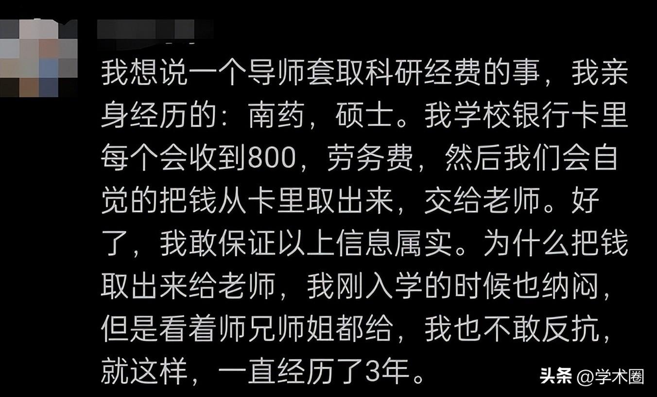 _科研课题劳务费_科研项目对学生发放劳务费