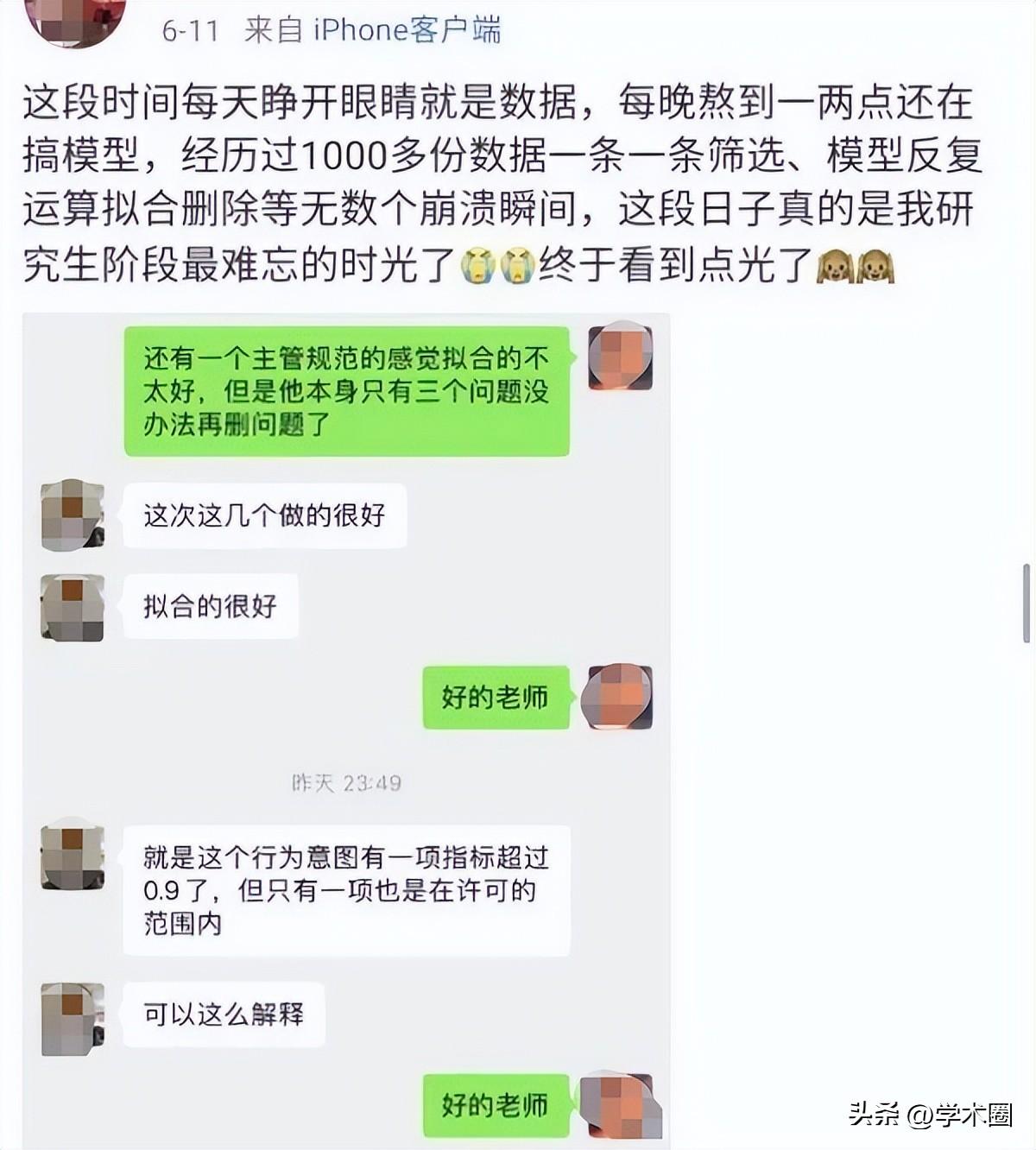 _心态崩了！某博士为2800补助熬坏身体！爆哭：早知道就……_心态崩了！某博士为2800补助熬坏身体！爆哭：早知道就……