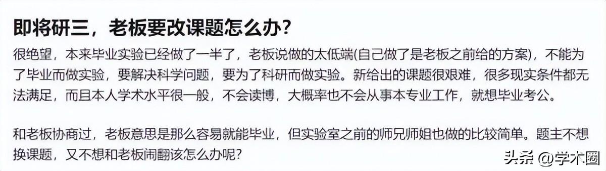 心态崩了！某博士为2800补助熬坏身体！爆哭：早知道就……_心态崩了！某博士为2800补助熬坏身体！爆哭：早知道就……_