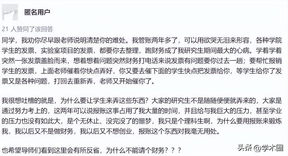 心态崩了！某博士为2800补助熬坏身体！爆哭：早知道就……_心态崩了！某博士为2800补助熬坏身体！爆哭：早知道就……_