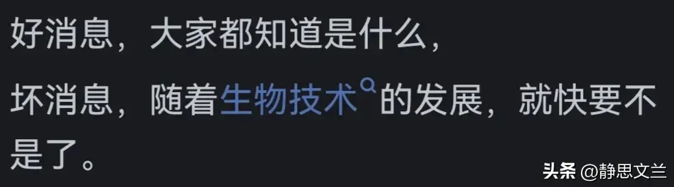 公平一点_真正的公平是_