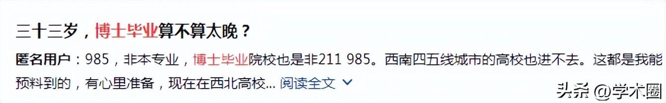 _中科院90名博士辞职调查结果_中科院博士致歉信