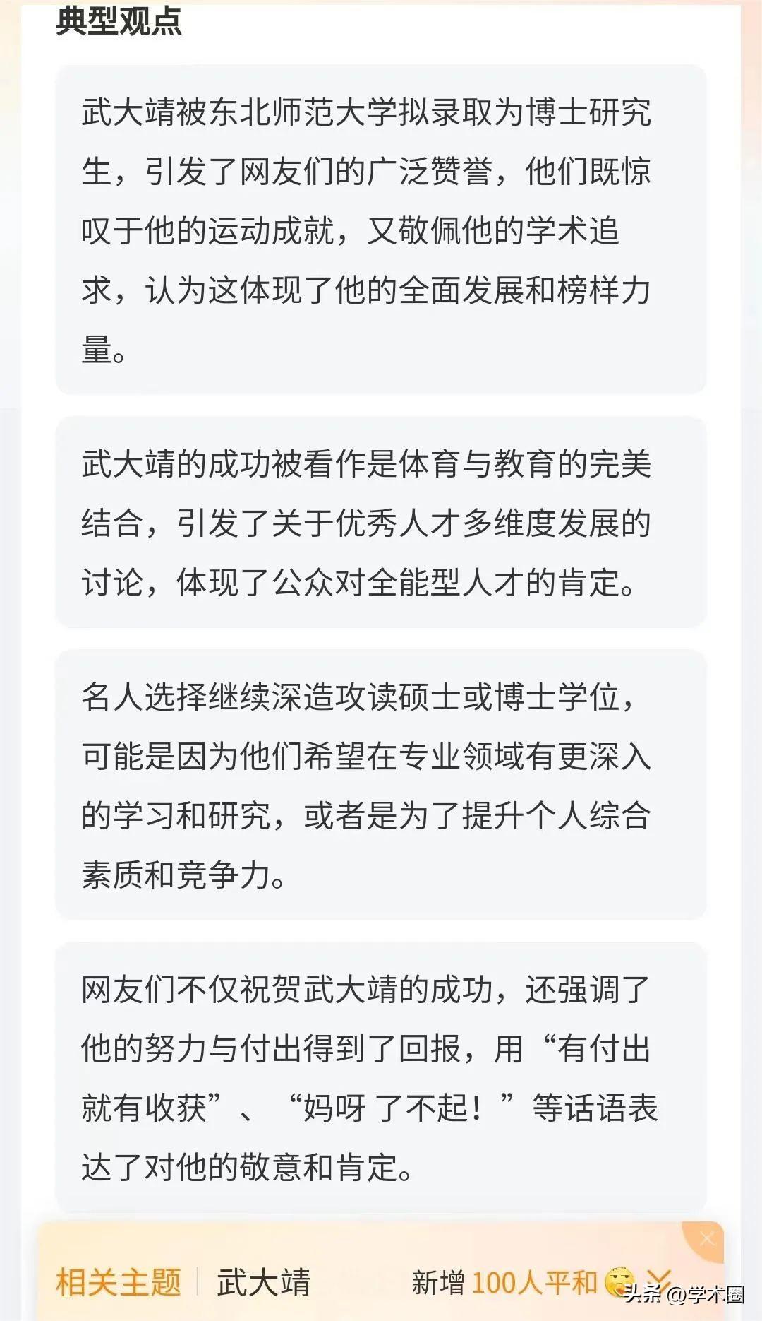 军校博士招聘_军博士简介_