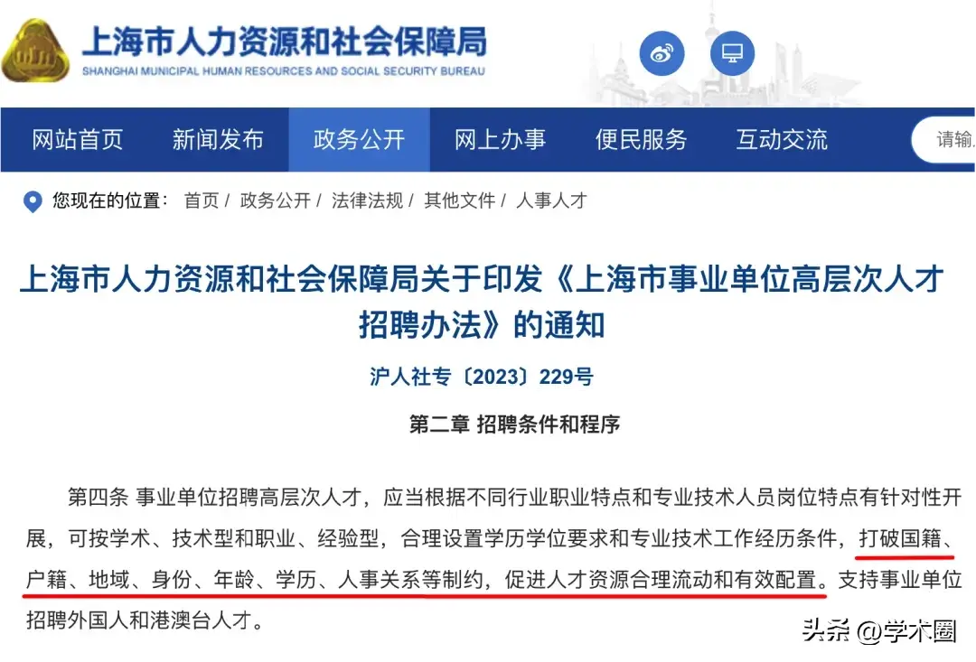 _申报年龄调至40岁，“35岁危机”可缓解？_申报年龄调至40岁，“35岁危机”可缓解？