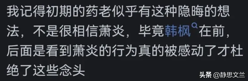 _斗破苍穹药老告诉萧炎回忆韩枫_斗破苍穹萧炎救药老的人有哪些