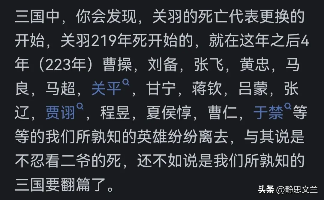 关羽死后三国局势__三国关羽的死导致三国的走向