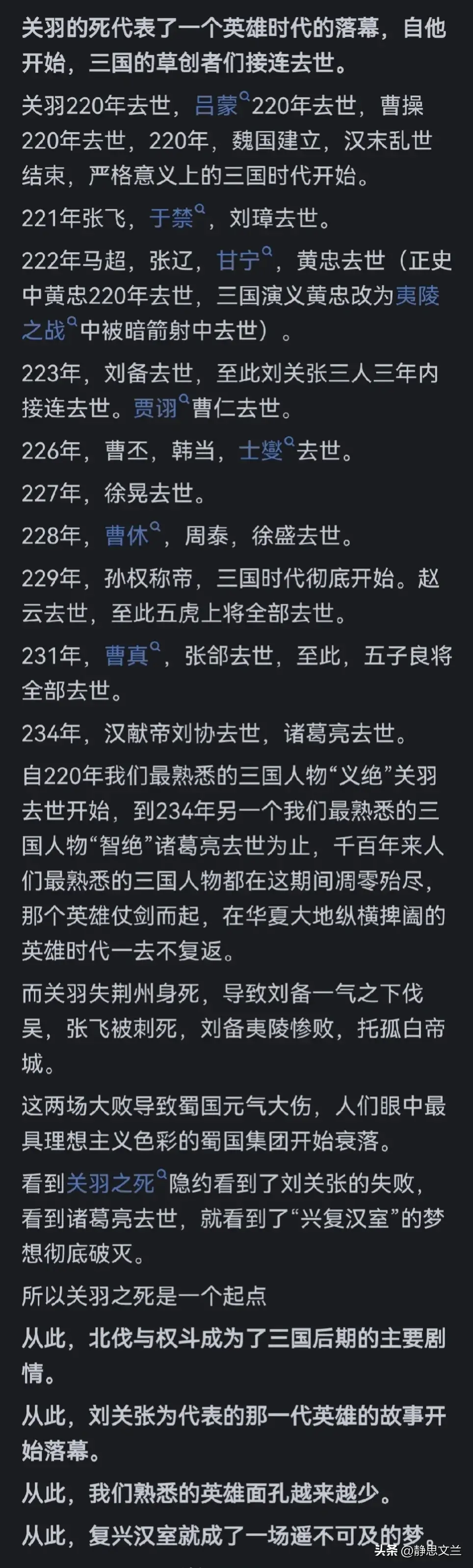 三国关羽的死导致三国的走向__关羽死后三国局势