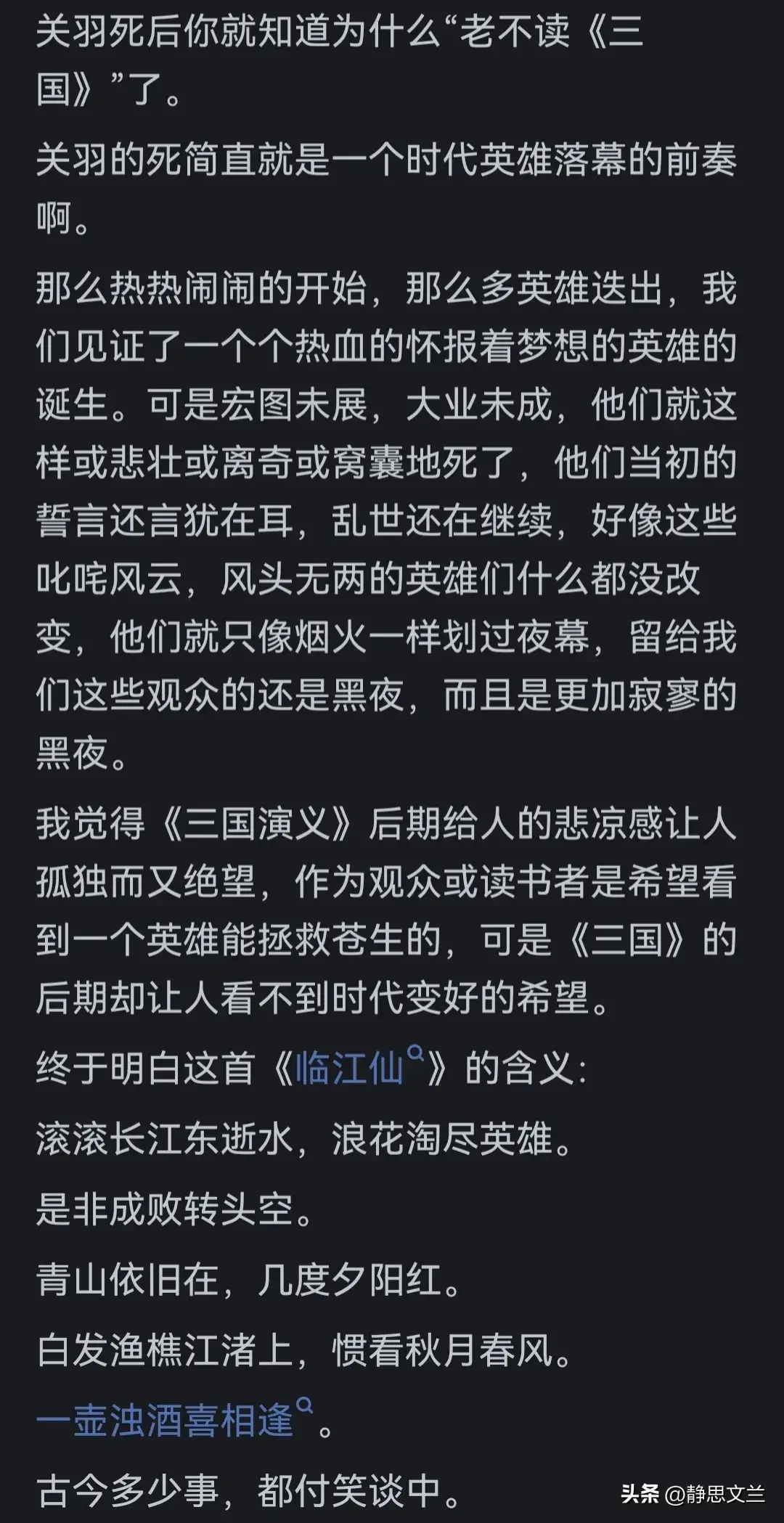 关羽死后三国局势__三国关羽的死导致三国的走向