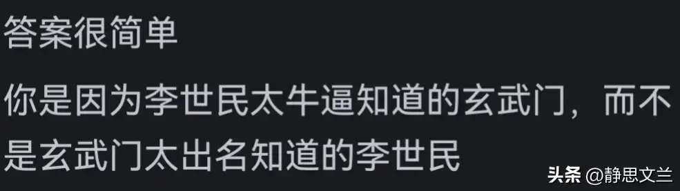 _李世民玄武门之变功臣_李世民篡改玄武门