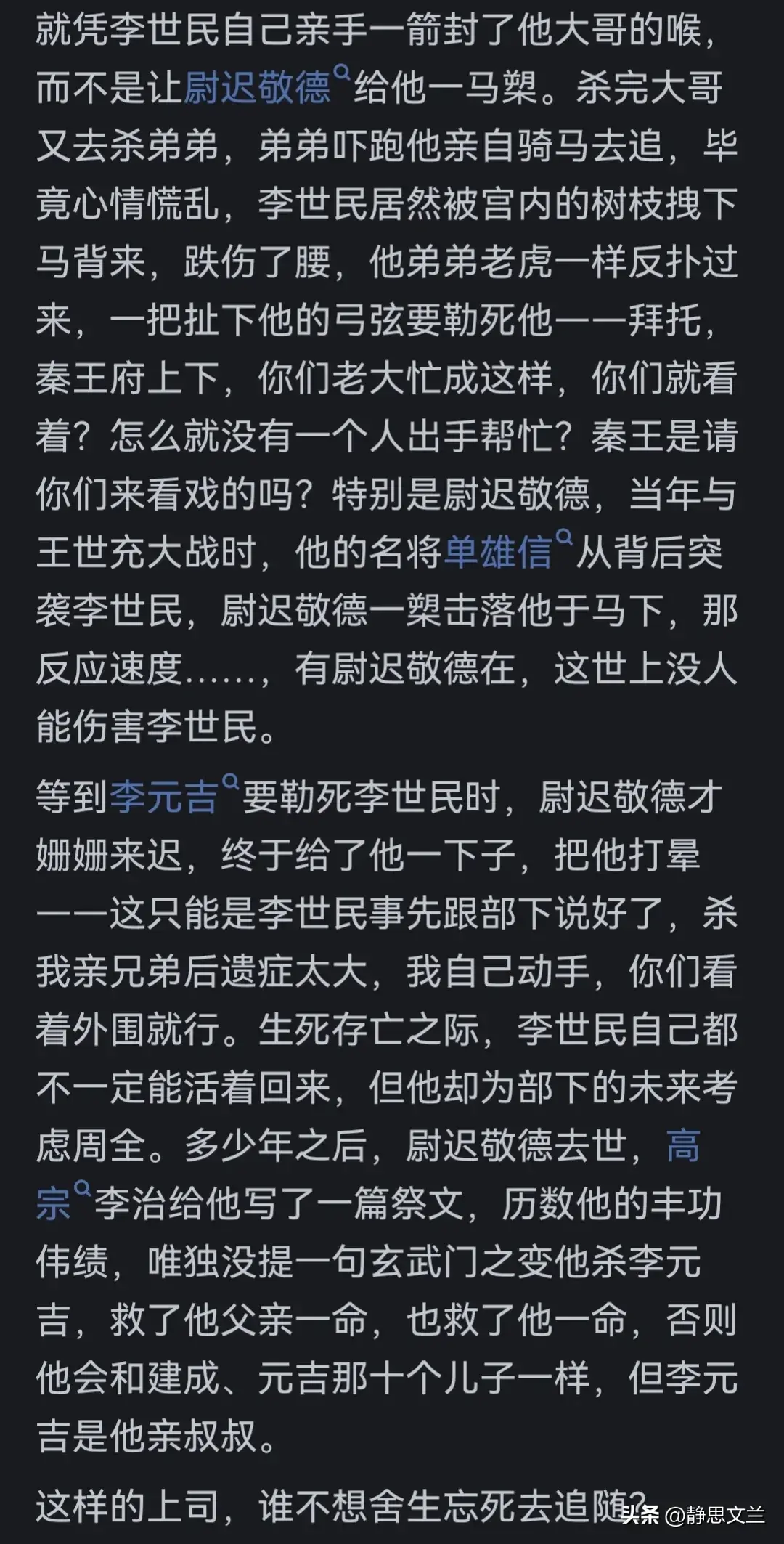 李世民玄武门之变功臣_李世民篡改玄武门_