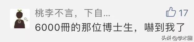 34岁青年学者不幸去世，曾一年借书近6千册，直言与书为伴_34岁青年学者不幸去世，曾一年借书近6千册，直言与书为伴_