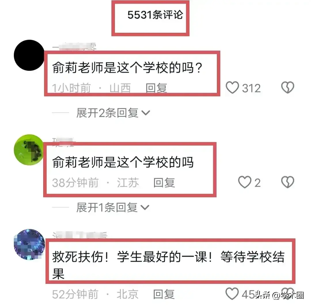 _南医大处罚教师事件举报者身份被扒，上课画面曝光，评论区炸锅_南医大处罚教师事件举报者身份被扒，上课画面曝光，评论区炸锅