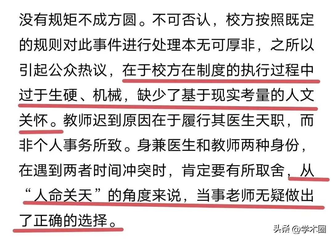 _南医大处罚教师事件举报者身份被扒，上课画面曝光，评论区炸锅_南医大处罚教师事件举报者身份被扒，上课画面曝光，评论区炸锅